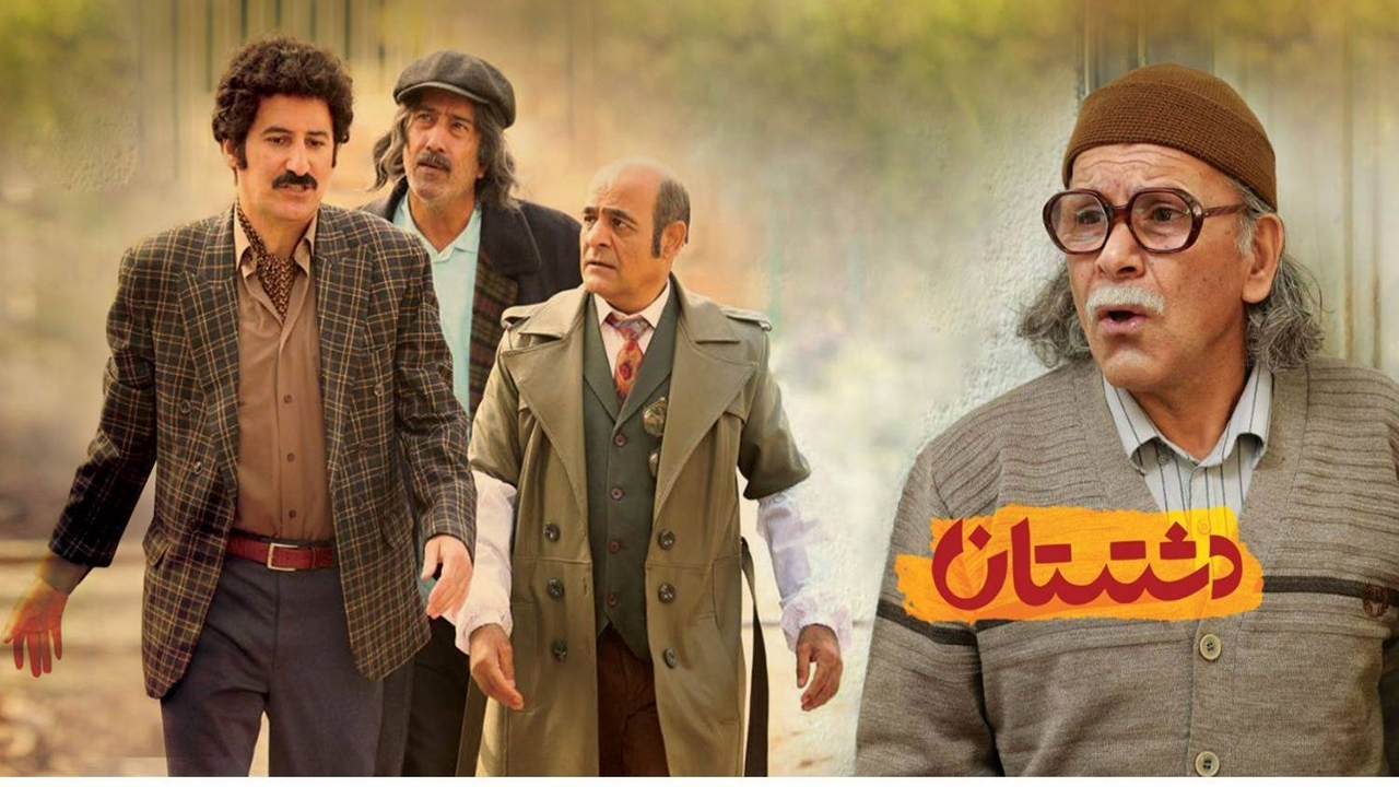 سریال «دشتستان» و تلخ و شیرین زندگی دانشجویی