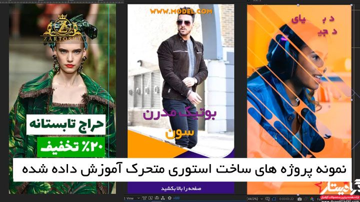 تولید محتوا در اینستاگرام با آکادمی گرافیستار