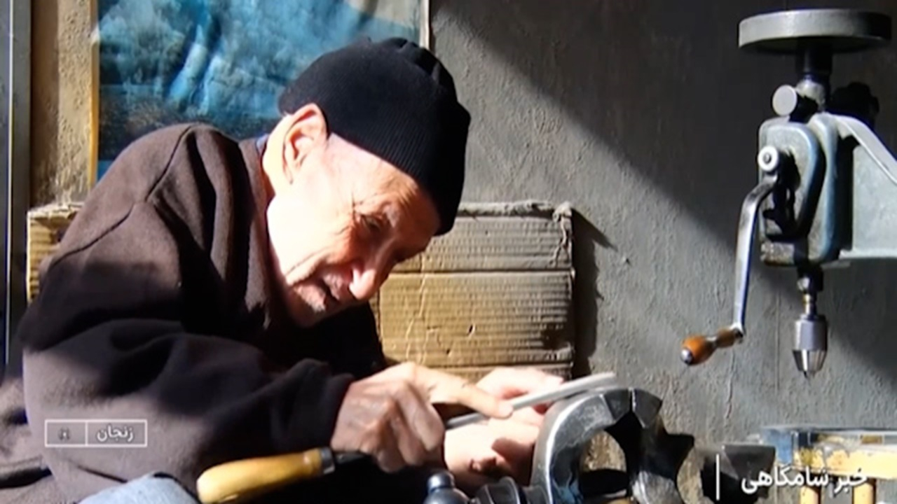 روایت کهنسال‌ترین چاقو ساز زنجانی + فیلم