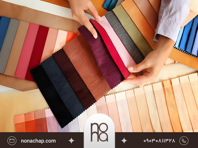 5 فاکتور موثر بر انتخاب پارچه مناسب برای چاپ