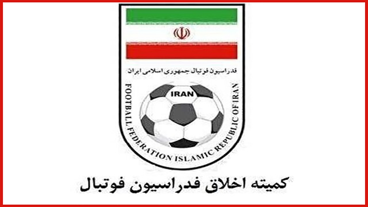 محرومیت موقت متهمان پرونده فساد مس رفسنجان از سوی کمیته اخلاق فدراسیون فوتبال