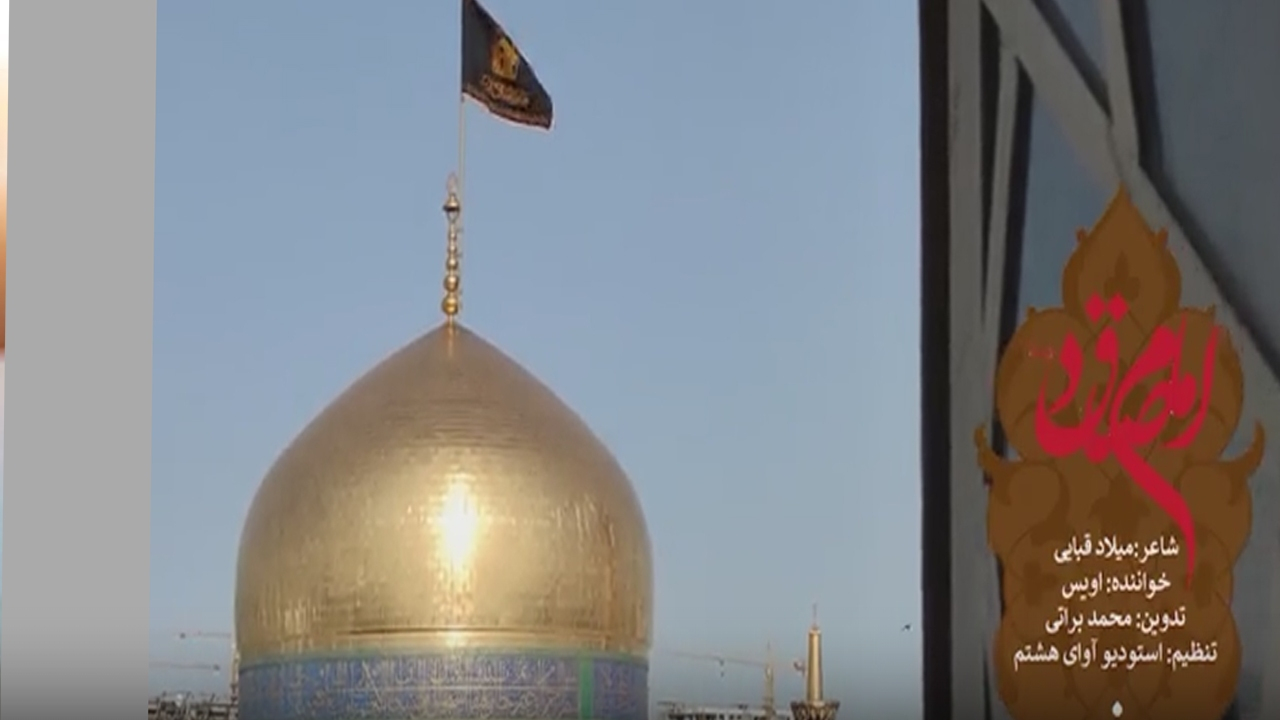 انتشار نماهنگ «نذر بیبی»؛ روایت عهد نوجوانان با مکتب امام صادق علیهالسلام