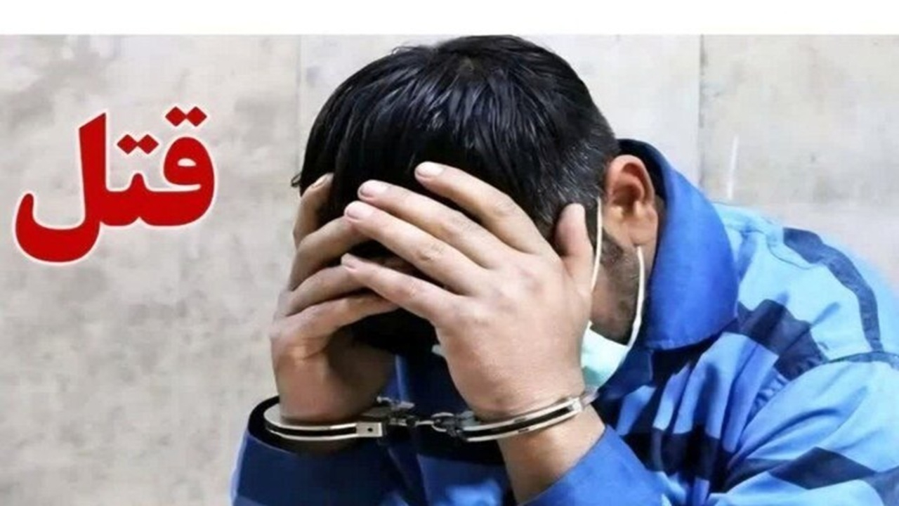 قتل مرد جوان در کیانشهر تهران؛ دستگیری متهم چند ساعت پس از جنایت