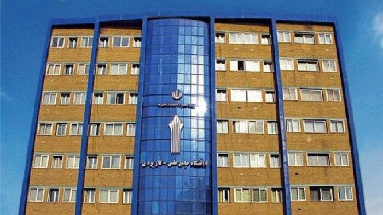 کلاس‌های درس دانشگاه علمی کاربردی غیرحضوری شد