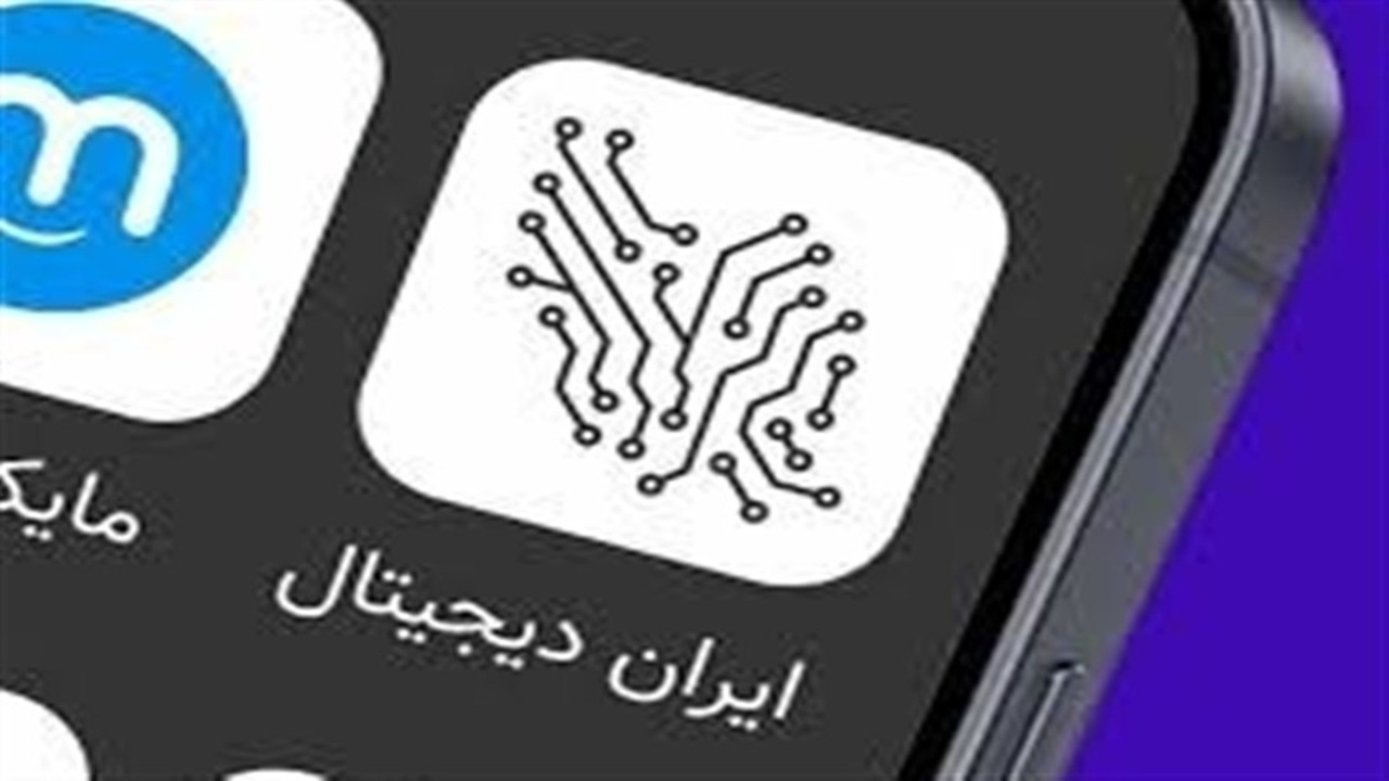 تعداد ثبت‌نام‌کنندگان «ایران دیجیتال» از ۴ میلیون دانش‌آموز گذشت