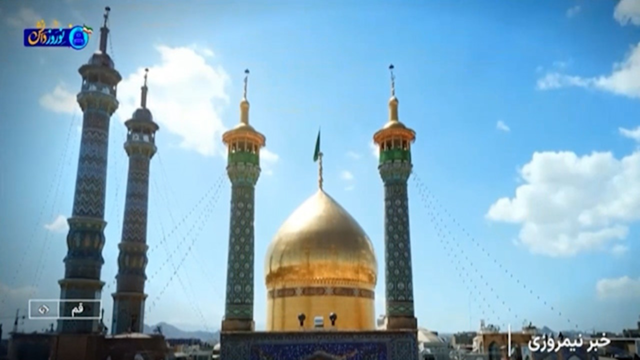 سالروز وفات حضرت معصومه (س) + فیلم
