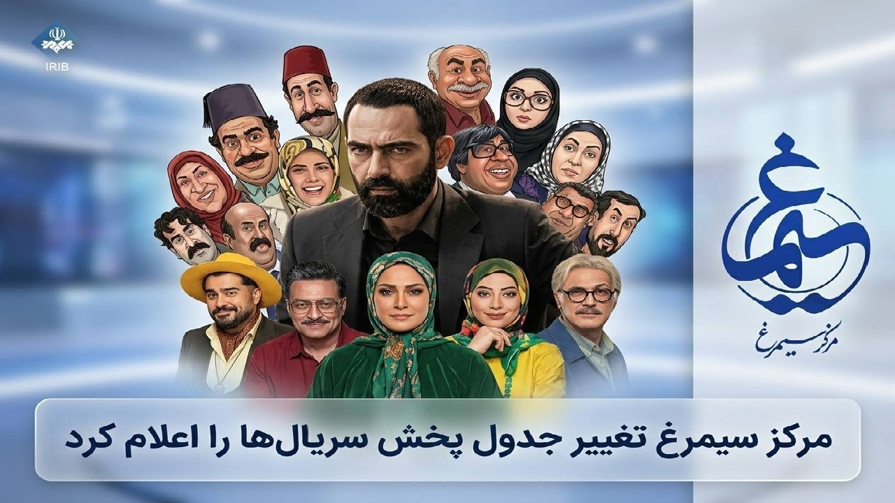 تغییر در الگوی پخش سریالهای شبکه دو