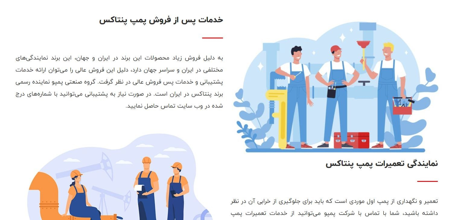 سرویس و تعمیر پمپ آب خانگی