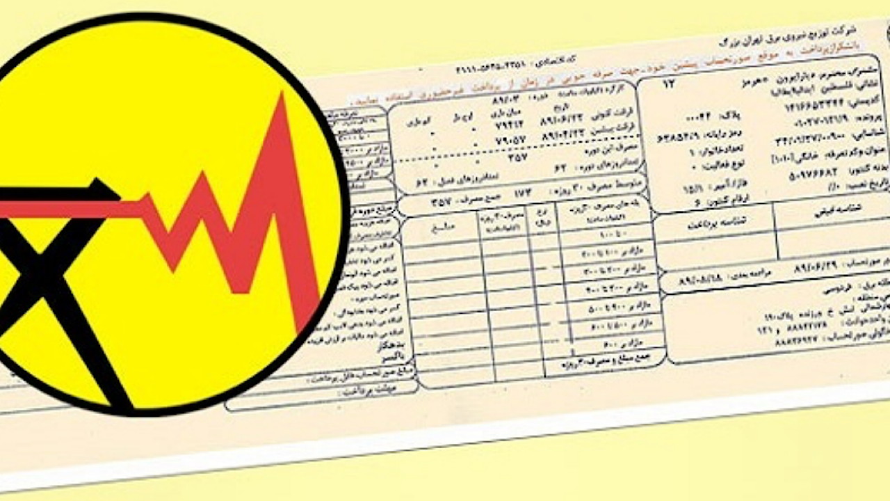 وزیر نیرو تعرفههای جدید برق را ابلاغ کرد