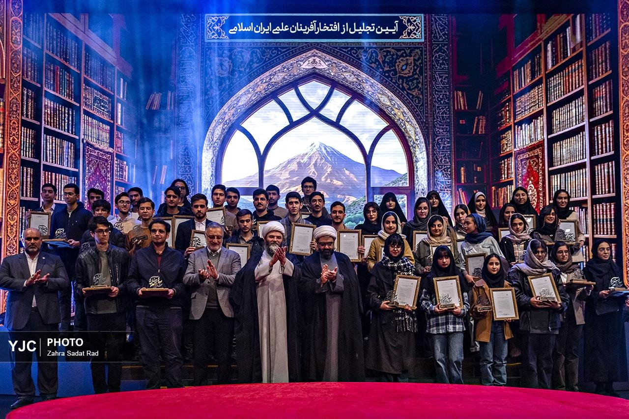 آیین تجلیل از افتخار آفرینان علمی ایران اسلامی