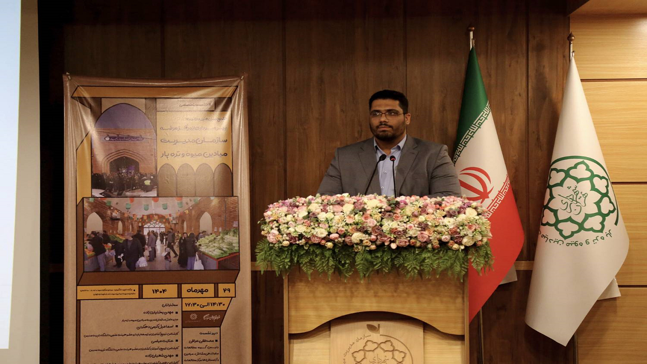 لزوم بهرهمندی از دانش علمی برای رسیدن به چشمانداز سازمان میادین