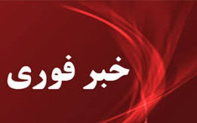 شنیده شدن صدای انفجار در برخی مناطق تهران