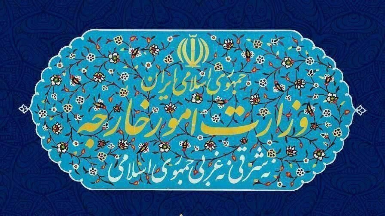 بیانیه وزارت امور خارجه ایران در مورد انقضای قطعنامه شماره ۲۲۳۱ شورای امنیت سازمان ملل متحد