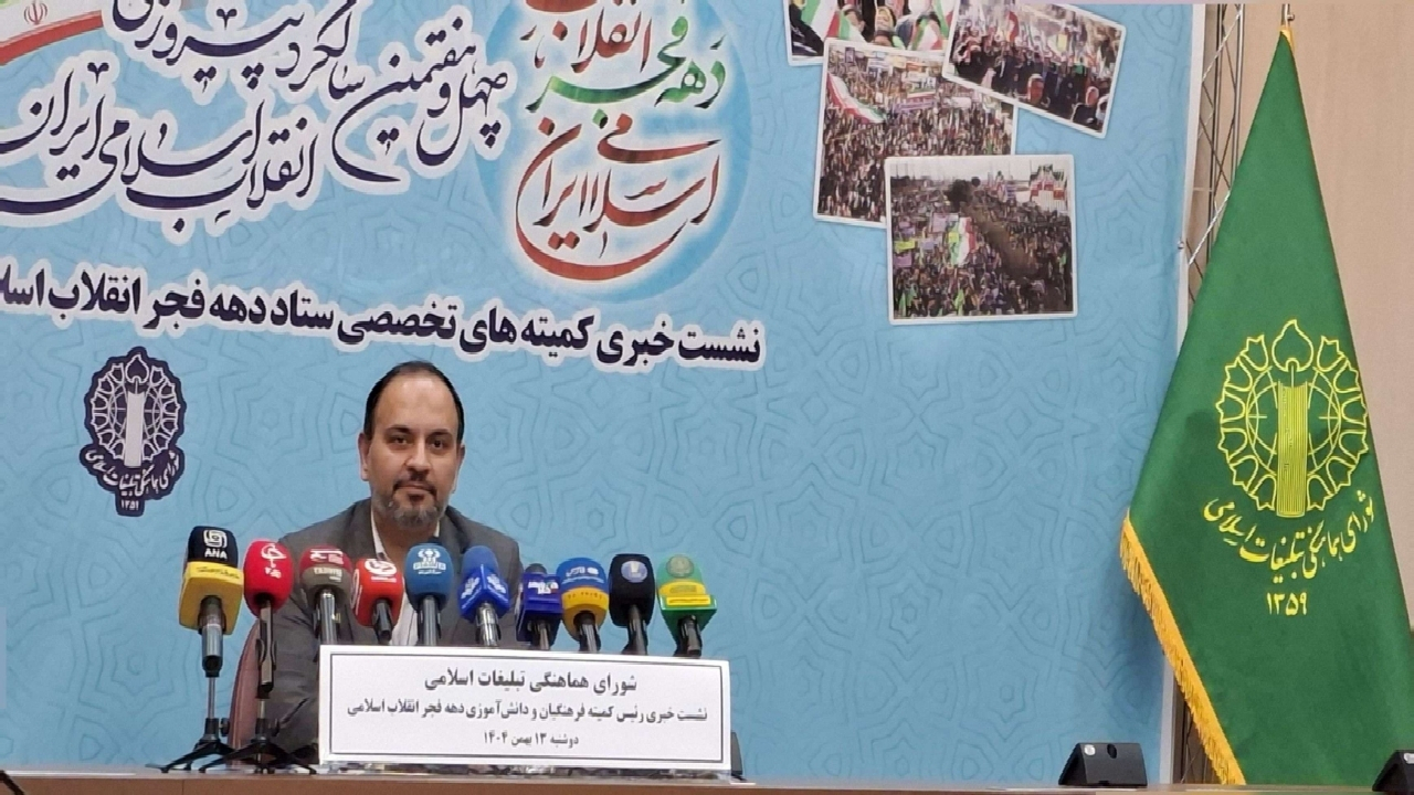 دهه فجر امسال با محوریت نقش‌آفرینی دانش‌آموزان برگزار می‌شود