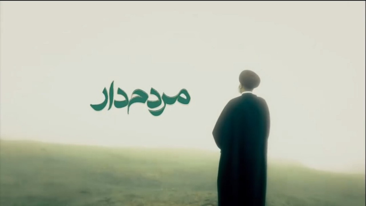 «مردمدار»؛ روایت شنیده نشده از شهدای خدمت