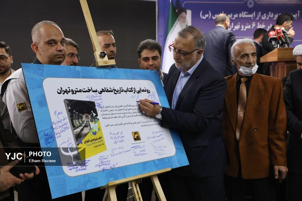 مراسم بهره برداری از ایستگاه مترو مریم مقدس (س)