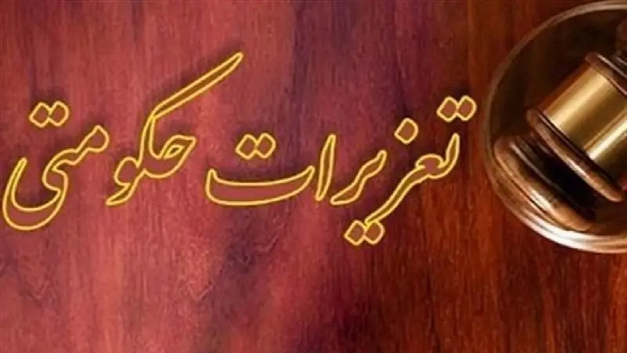 تعزیر قاچاقچیان بیل مکانیکی