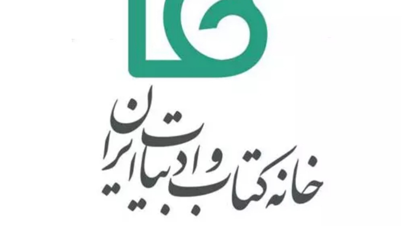 چهل‌وسومین جایزه کتاب سال جمهوری اسلامی ایران میزبان آثار معارف نبوی می‌شود