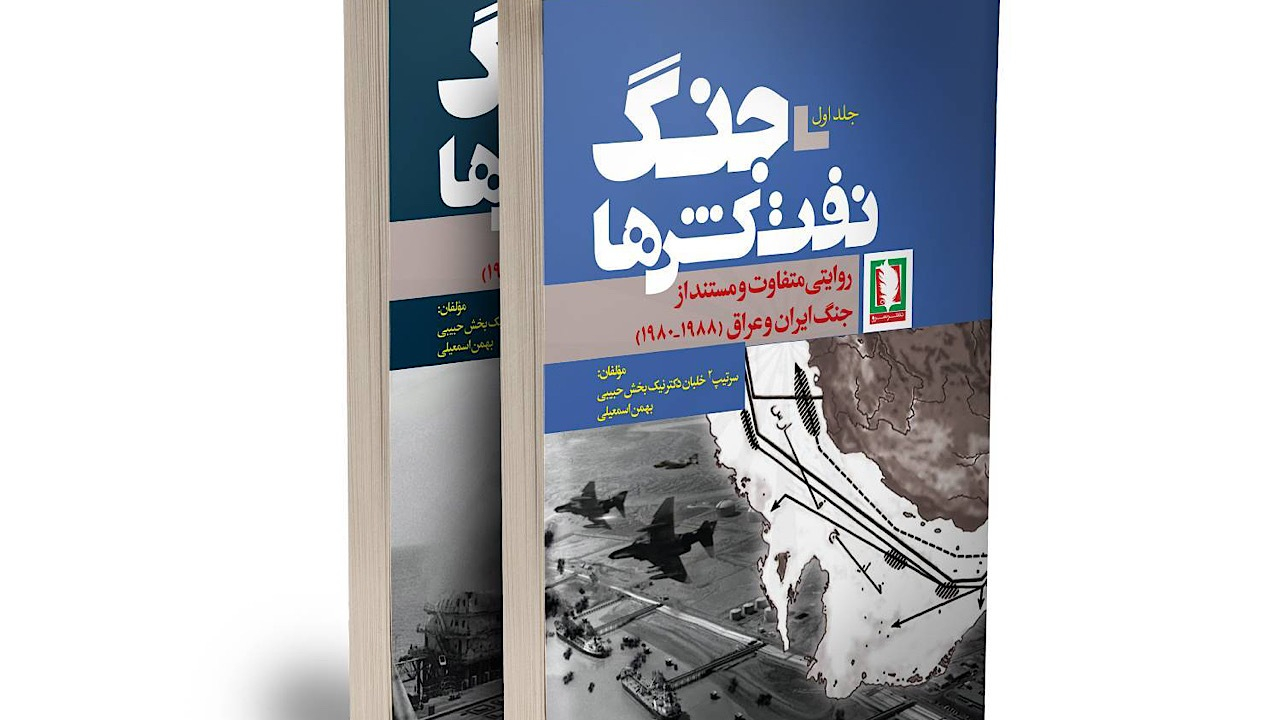 «جنگ نفتکشها» روایتی کامل از رخدادهای دومین نبرد دریایی بزرگ جهان