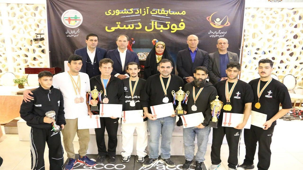 معرفی برترین‌های مسابقات فوتبال دستی آزاد کشور در تهران