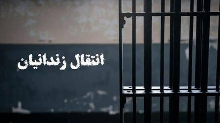 ۴۹ زندانی ایرانی از عراق به کشور منتقل شدند