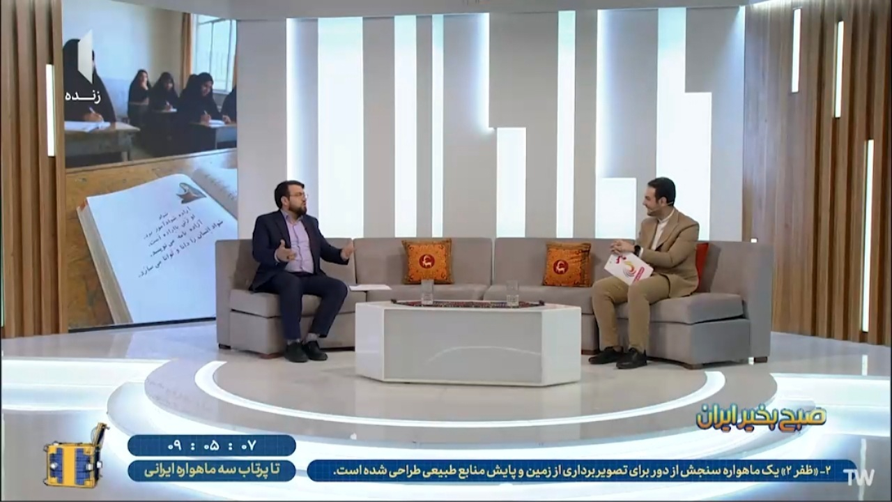 تفاوت کیفیت نهضت سواد آموزی در ایران و جهان + فیلم