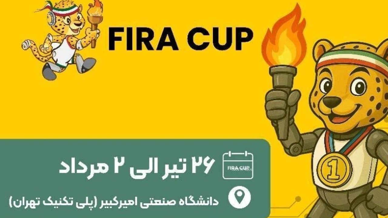آغاز سیزدهمین دوره مسابقات بینالمللی فیراکاپ آزاد ایران ۲۰۲۶ در تهران