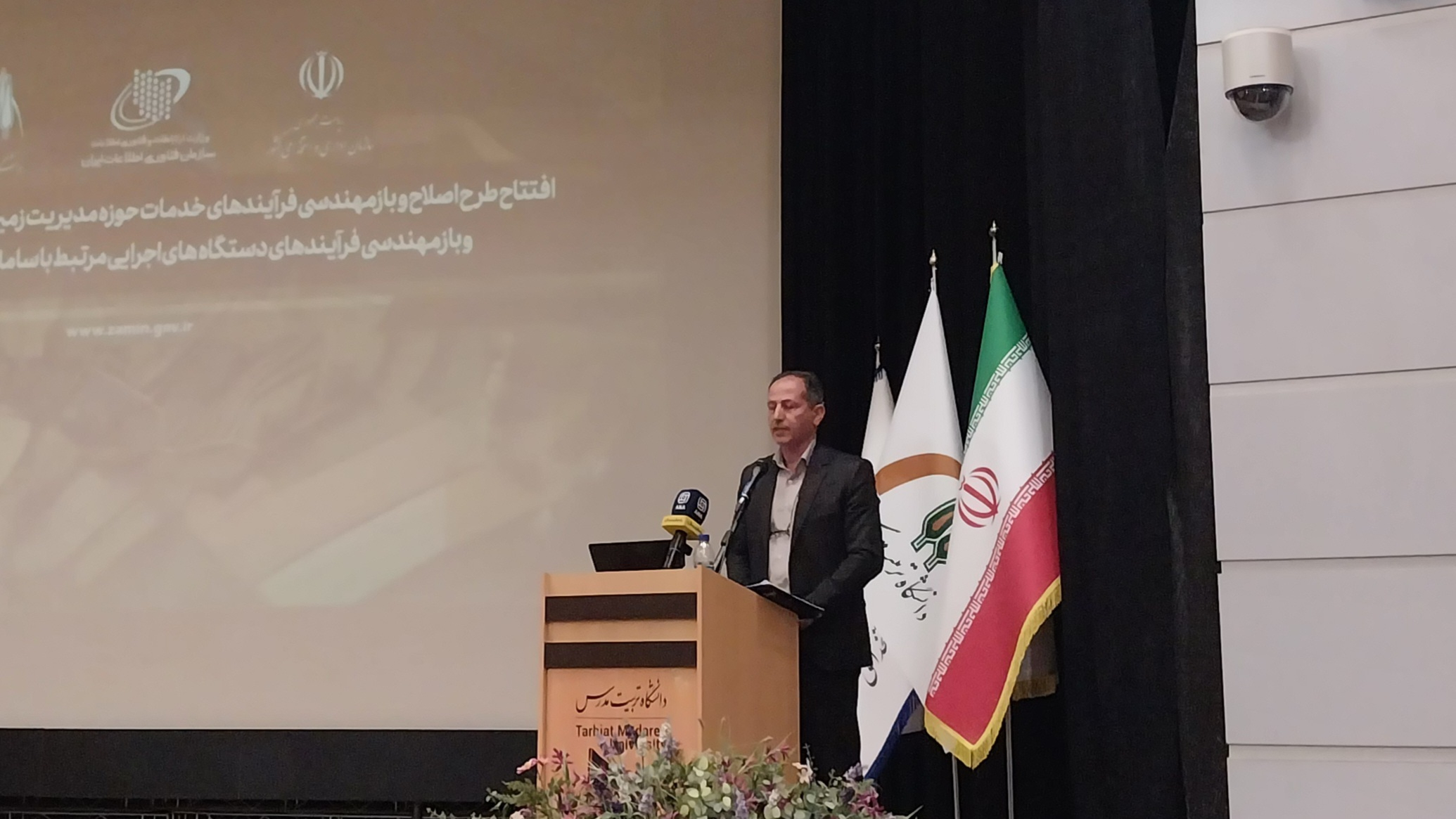 سامانه پنجره واحد مدیریت زمین به کنترل تخلفات و حمایت از سرمایهگذاران کمک میکند