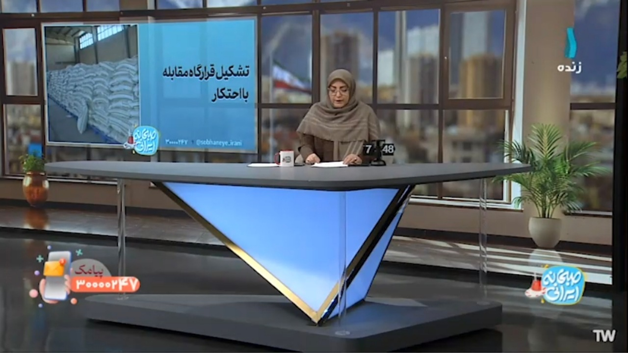 تشکیل قرارگاه مقابله با احتکار + فیلم