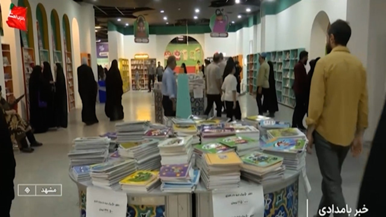 برپایی چهارمین نمایشگاه ایراننوشت در جوار حرم رضوی + فیلم