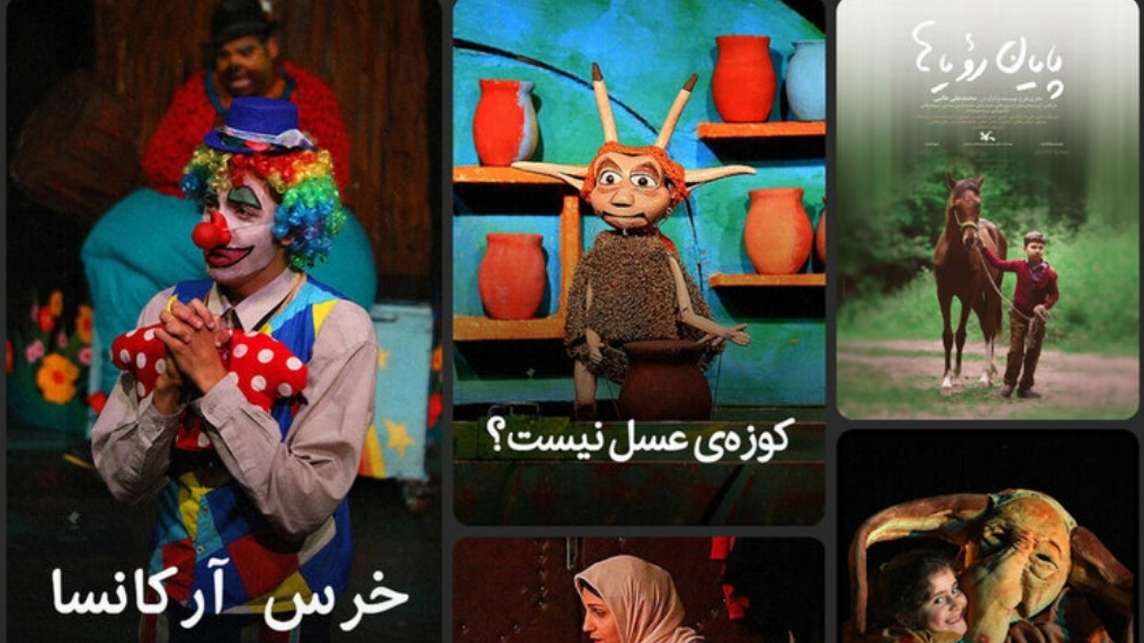 اکران آنلاین ۱۳ فیلم و فیلمتئاتر کانون پرورش فکری
