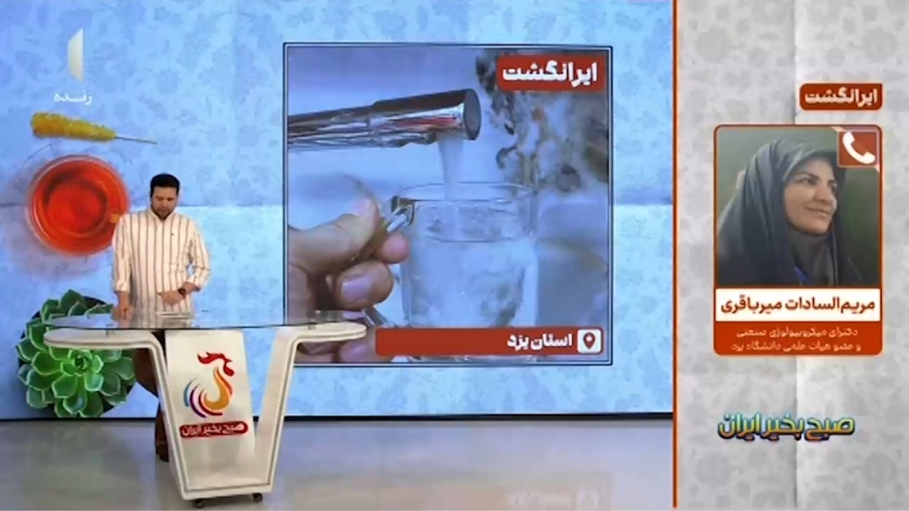 توضیحی درباره تولید کود زیستی که به تصفیه آب کمک می کند + فیلم