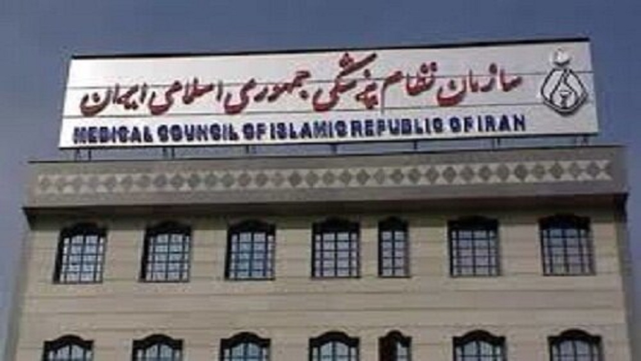 تمدید مهلت ثبت‌نام انتخابات نظام پزشکی