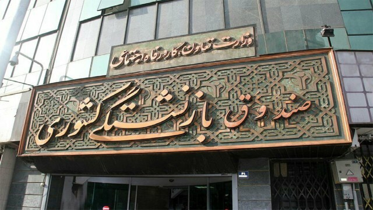 ثبت‌نام وام ازدواج فرزندان بازنشستگان کشوری با عقدنامه‌های ۱۴۰۲ تا ۱۴۰۴/ مهلت ثبت‌نام تا پایان تیرماه است