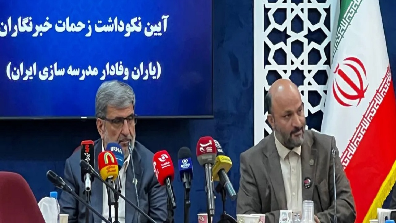 مجموع تعهدات خیرین مدرسهساز در سال گذشته به ۲۸.۵ هزار میلیارد تومان رسید