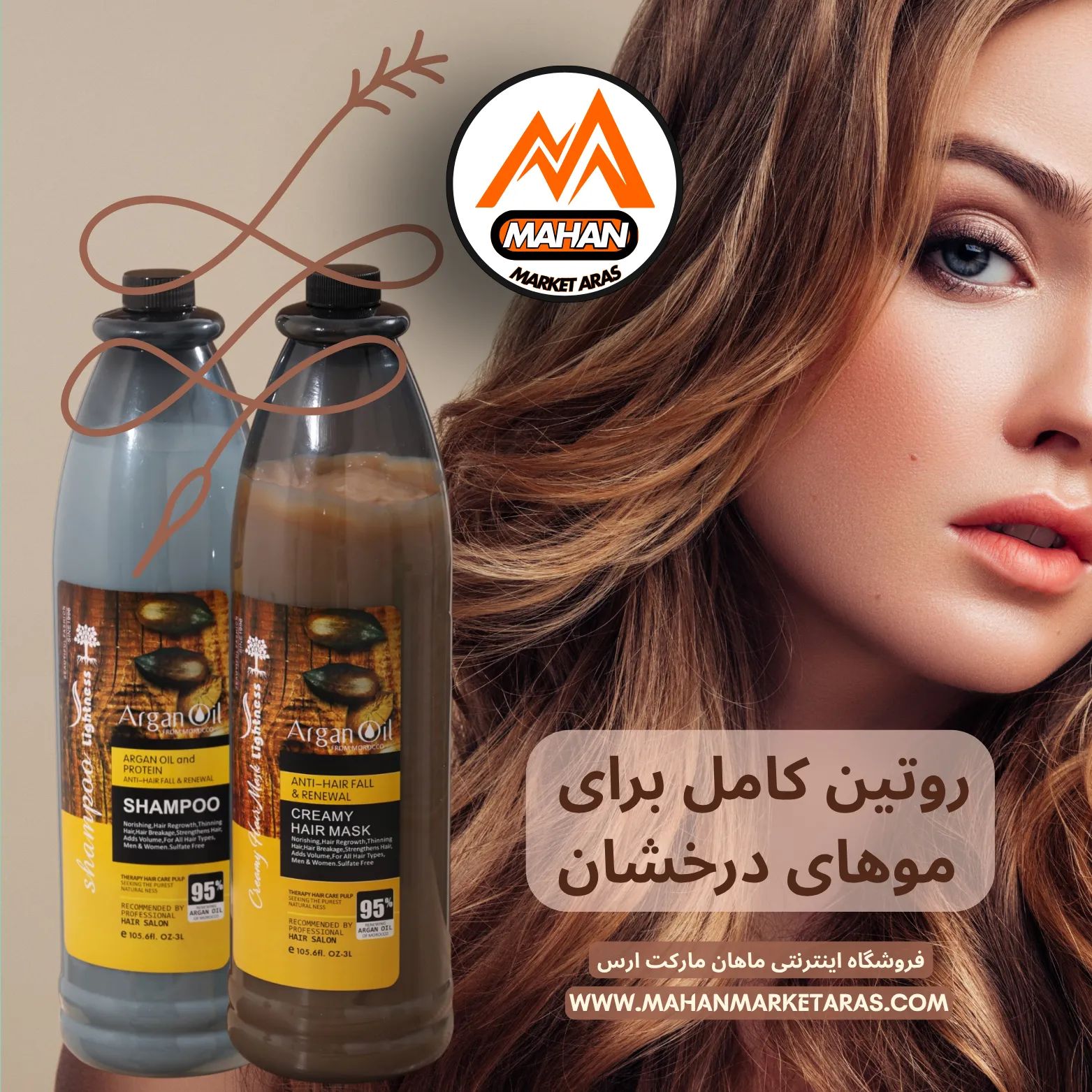 ترکیب شامپو و ماسک مو لایتنس: روتین کامل برای موهای درخشان