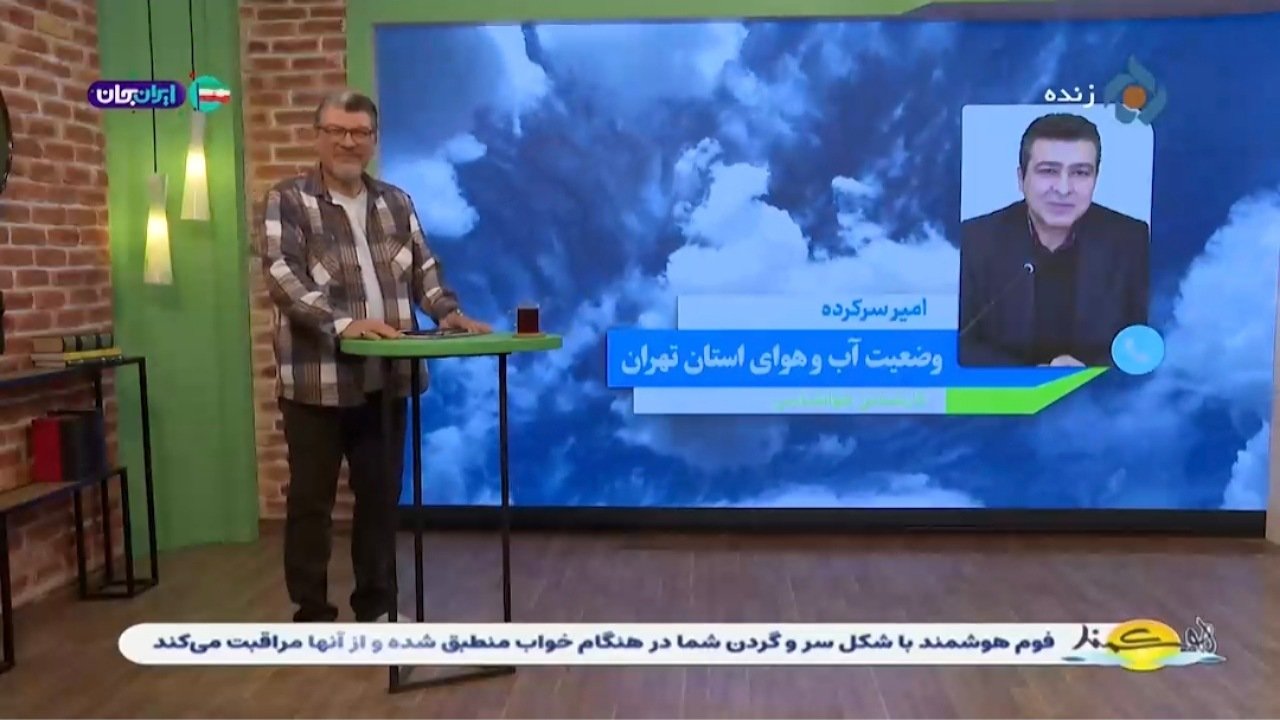 امروز منتظر بارش باران باشید + فیلم