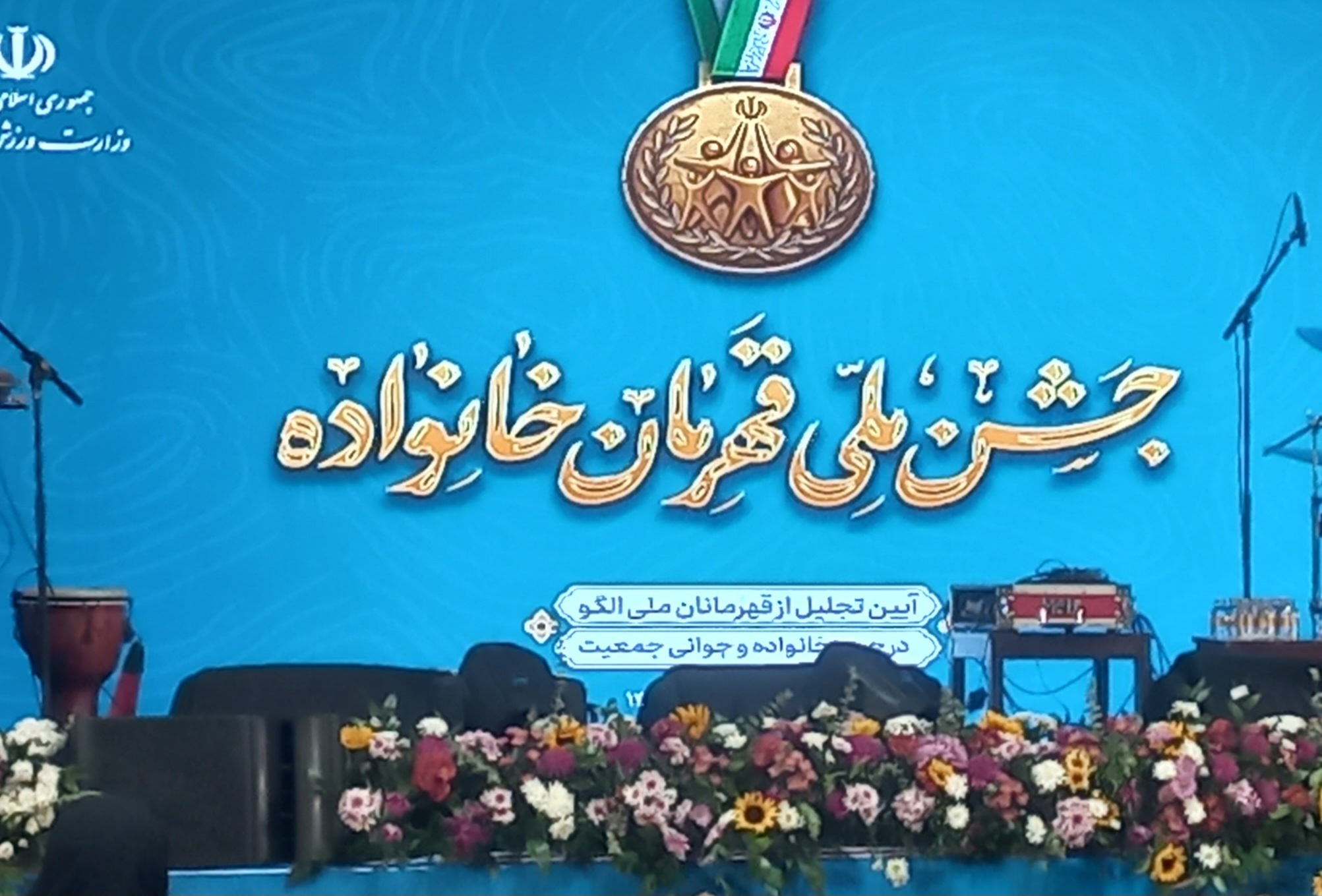 قهرمانان ورزشی بهترین الگو برای ترویج ازدواج و فرزندآوری هستند