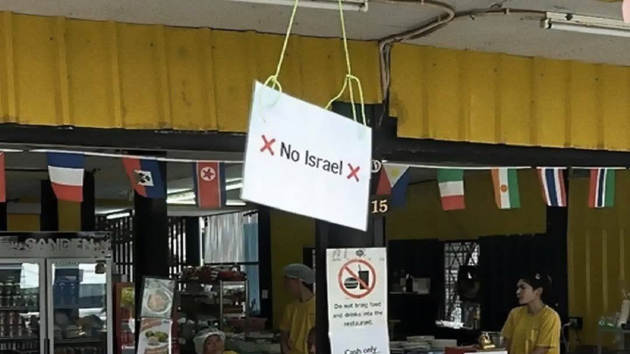 موج «نه» به اسرائیلیها در تایلند