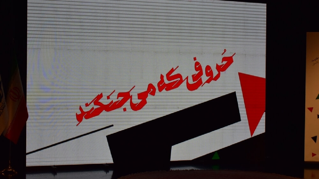 فونت یحیی سنوار رونمایی شد/ حروفی که میجنگند