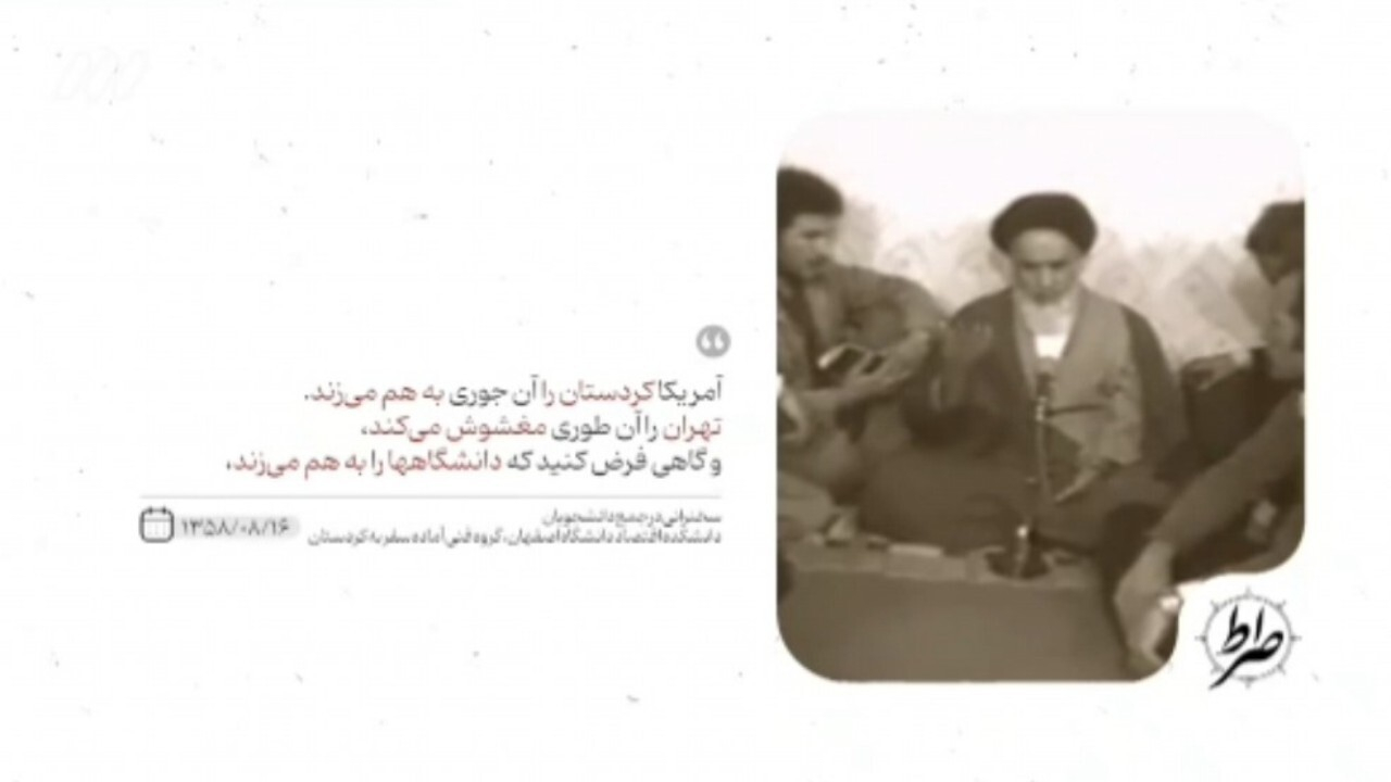 سخنان امام خمینی (ره) درباره توطئه آمریکا + فیلم