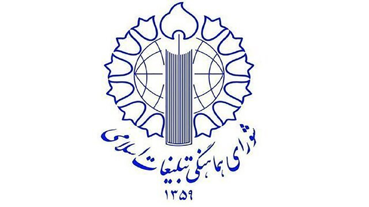 دعوت شورای هماهنگی تبلیغات از مردم ۳ استان برای شرکت در راهپیمایی جمعههای خشم