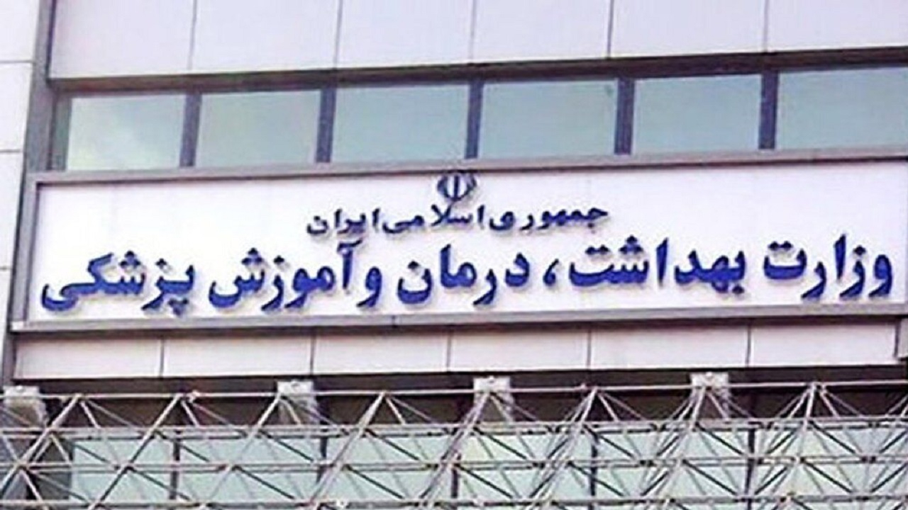 فراخوان آزمون استخدامی وزارت بهداشت/ جذب بیش از ۱۰۰۰۰ پرستار