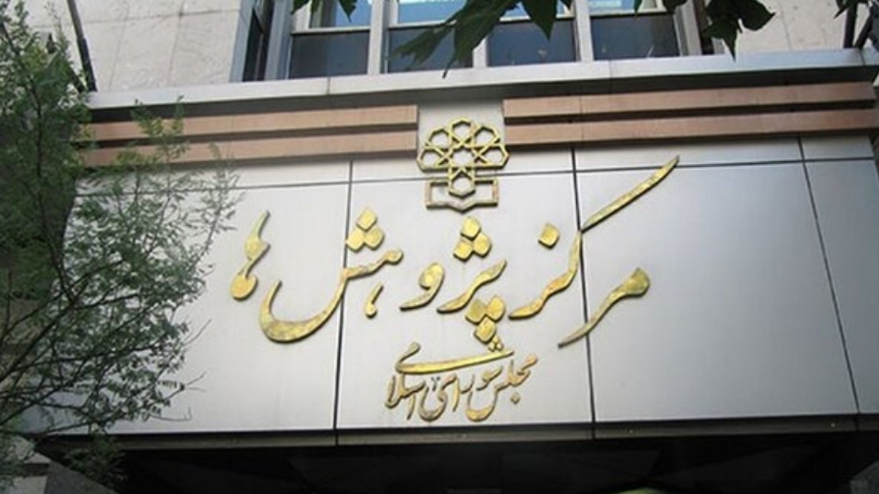 بررسی سازوکار ماشه و تبعات اقتصادی قطعنامههای سازمان ملل علیه ایران
