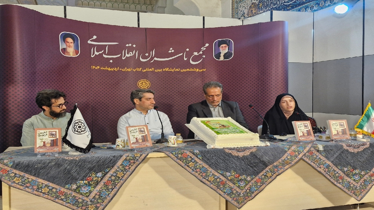 «آخرین فرصت»؛ کتابی با تقریظ رهبر انقلاب و فروش ۶۳ هزار نسخهای