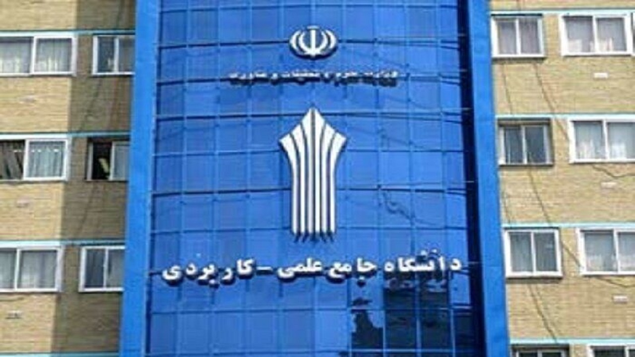 امتحانات پایان ترم دانشجویان علمی کاربردی مجدد به تعویق افتاد