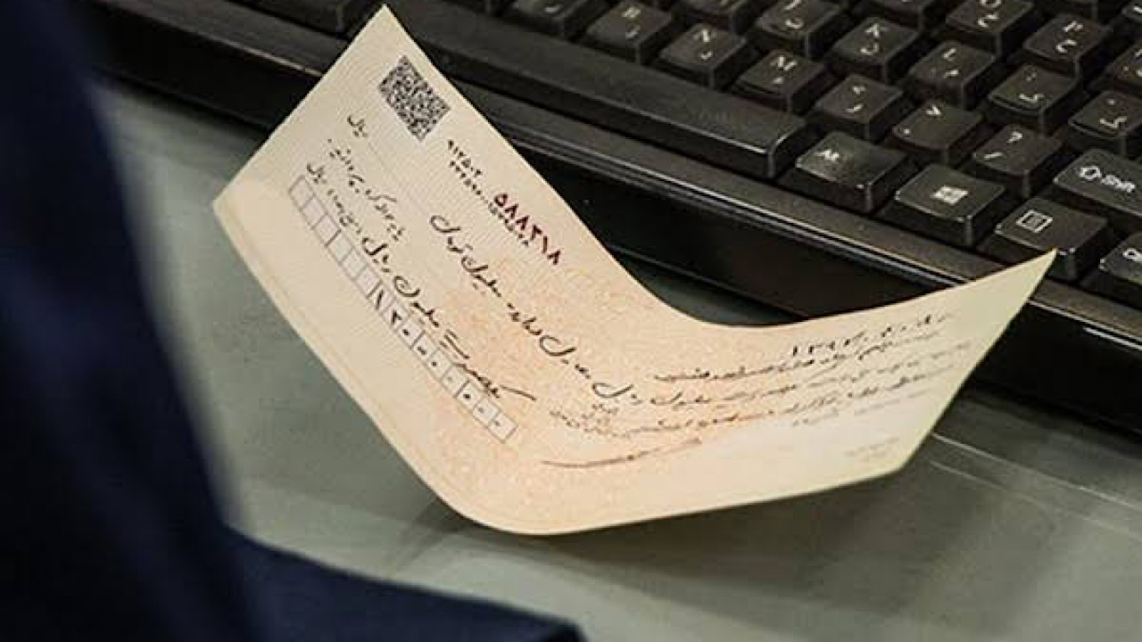 ممنوعیت صدور چک رمزدار از ۷ مهرماه ۱۴۰۵ اجرایی میشود