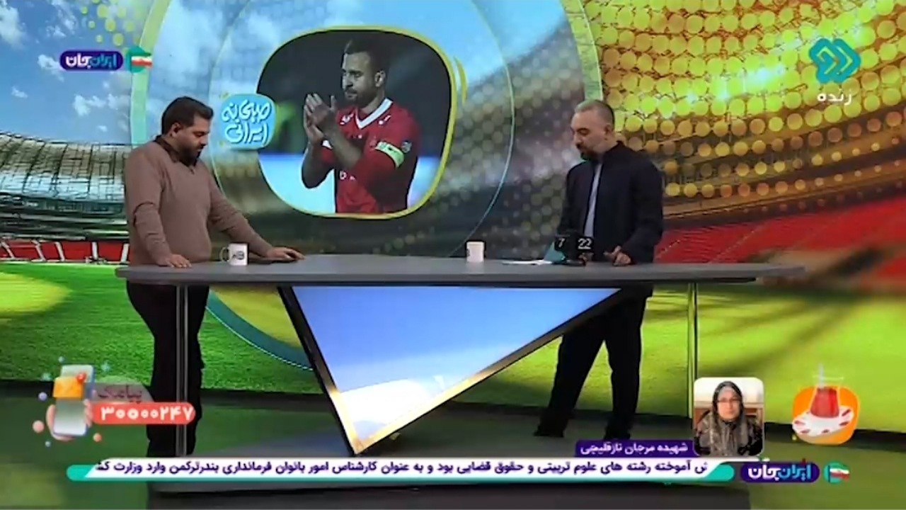 شکایت استقلال از سروش رفیعی + فیلم