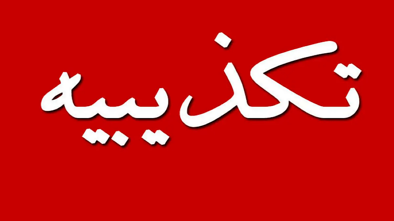 تکذیب وزارت نیرو درباره ادعای فرد منتسب به مشاور وزیر