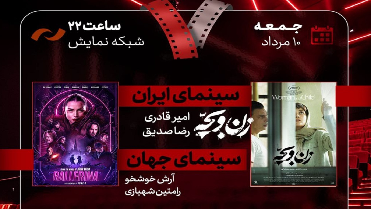 «زن و بچه» روی میز «هفت»